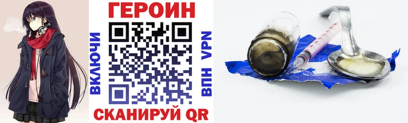 Героин белый Купить Павловский Посад