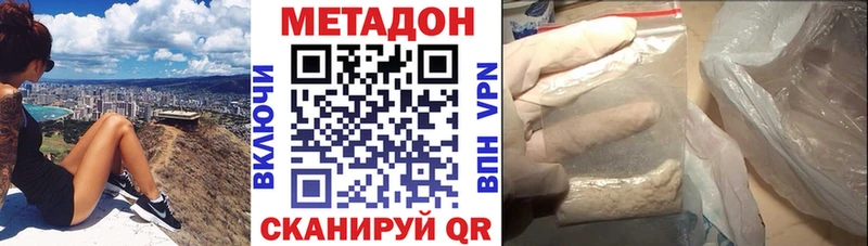Купить закладки  Павловский Посад  МЕТАДОН VHQ 